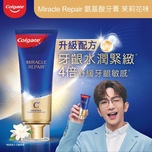  Colgate Miracle Repair Gum Repair Jasmine Flavour Toothpaste 90g
