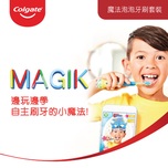  Colgate Magik Augmented Reality Kids Toothbrush