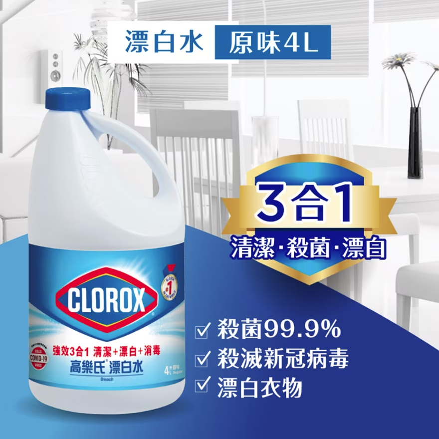 CLOROX 高樂氏常規漂白劑4L