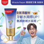 高露潔奇迹修復牙膠修復牙膏烏龍味 90g