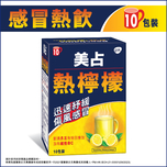  Beechams Hot Lemon 10pcs