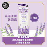  ON: THE BODY Floral Atelier Body Wash (Lavender scent) 1000ml