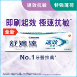  Sensodyne Rapid Relief Extra Fresh Toothpaste 100g