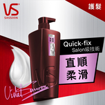  VS Sassoon Texturized Straight Conditioner 750ml (Random Package)