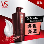 VS沙遜煥彩護髮乳750ml（隨機包裝）