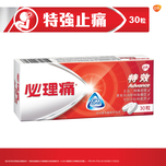  Panadol Extra Advance 30pcs