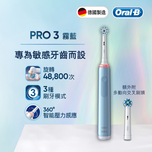  Oral-B Braun Pro 3 Power Brush (Vapor Blue) 1pc