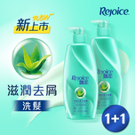Rejoice飄柔滋潤去屑洗髮露700克X2件