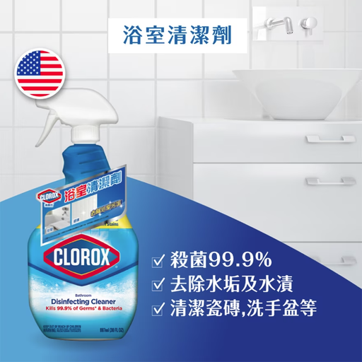 CLOROX Clorox Disinfecting Bathroom Cleaner 887ml