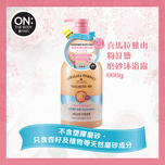  ON: THE BODY Spa Himalaya Pink Salt  Scrub body wash 600g