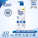  Head & Shoulders Anti-dandruff Shampoo (Cleansing) 950g (Old/New Package Random Delivery)