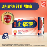  Fortune Fortolin Extra Tablets 16pcs