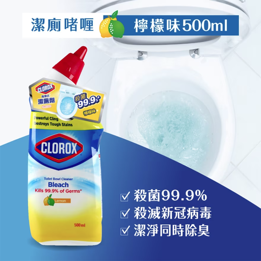 CLOROX 高樂氏馬桶清潔劑（檸檬）500ml
