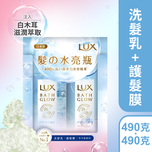  LUX Bath Glow Moisture and Shine Shampoo + Conditioner Pack 490g x 2pcs