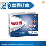  Panadol Actifast 20pcs