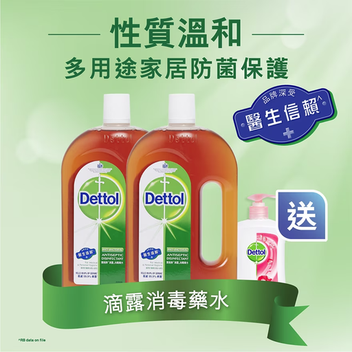 DETTOL AL 1.2L TP + PREMIUM
