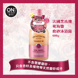  ON: THE BODY Spa Black Rose Scrub Body Wash 600g