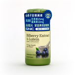  GNC Bilberry Plus Lutein 60pcs