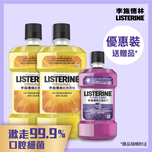  Listerine Original Mouthwash 1L x 2 Bottles + Random Freebie