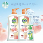 Dettol Profresh沐浴露（桃紅色）950g彈力套裝