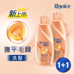  Rejoice Essential Nourishing Shampoo 700g x 2pcs
