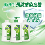  Dettol Anti-Bacterial Hand Wash(Pine) Pack 500g x 3pcs