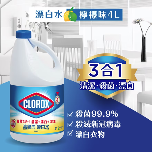 CLOROX Clorox Bleach Lemon 4L
