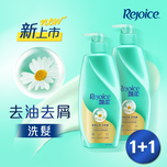  Rejoice Anti-Dandruff Fresh Shampoo 700g x 2pcs