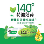 DARLIE 140特濃薄荷牙膏120克