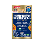  Catalo Advanced Bilberry Eye Formula 60 Capsules