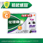  Panadol Cold and Flu Hot Remedy (Blackcurrant) 5pcs