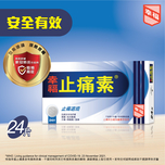  Fortune Fortolin Tablets 24pcs