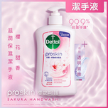  Dettol Proskin Sakura Blossom Moisturising Handwash 500g