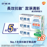  Sensodyne Fm Toothpaste 120g x 3pcs