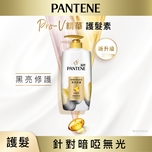  Pantene Shiny Black Conditioner 700g