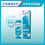  Otrivin Comfort Seawater Spray 50mL