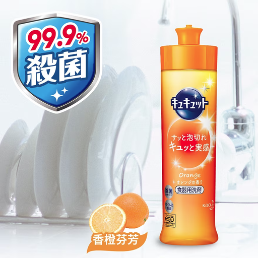 MAGICLEAN Super Concentrate Dishwashing Detergent - Orange 240mL