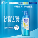 Head&Shoulders中度去屑洗髮乳-控油500克