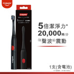 高露潔ProClinical木炭B150電動牙刷1支