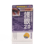 Royal Medic御藥堂護眼素2.0 60粒