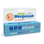Herpesan - 唇疹消透明啫喱膏